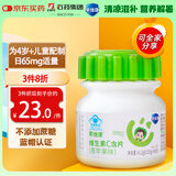 果维康 儿童维生素C含片 维C咀嚼片 维生素c儿童 补充VC  青苹果味80片