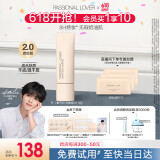 恋火（Passional Lover）【李昊同款】PL看不见粉底液2.0遮瑕版01象牙白30g遮瑕持妆奶油肌