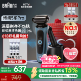 博朗【国家补贴】雷霆5系Pro远空蓝清洁护理中心电动剃须刀往复式刮胡刀男士520送男朋友老公生日礼物