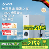 VEVA 德国韦瓦净水器家用1200G大流量RO反渗透母婴直饮鲜活水双出水双膜鲜活流动0陈水厨下净饮机 VEA-1200G