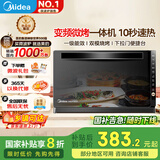 美的（Midea）变频微波炉烤箱一体机光波炉智能家用平板式速热下拉门微烤一体机电烤箱  M3-208E 标配款 20L