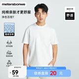 美特斯邦威T恤男女款纯棉重磅短袖新款夏季新款经典时尚纯色百搭 雪白色 （重磅升级款） S (165)