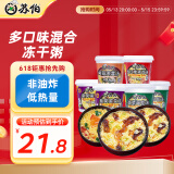 苏伯方便速食汤 紫菜菠菜西红柿鲜蔬芙蓉 8g*6杯 便携早餐代餐汤
