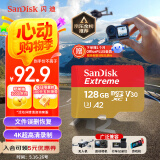 闪迪（SanDisk）128GB TF(MicroSD)内存卡 4K极速金卡A2 V30 U3行车记录仪 运动相机无人机 监控存储卡 读190MB/s