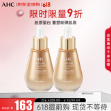 AHC胶原蛋白安瓶精华液紧致淡纹保湿提亮50ml*2 护肤品生日礼物
