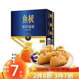鱼极 鱼籽福袋160g国产鱼肉≥27%飞鱼卵≥6%火锅烧烤食材关东煮