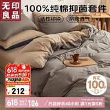 无印良品100%纯棉三件套0.9/1.2米床上用品单人宿舍套件床单被套150*200cm