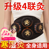五个叶子 滤烟防烫随身灸[四联灸+10艾柱]家用艾灸熏蒸仪器具罐母亲节礼物