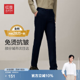 红豆【免裁剪免烫】商务直筒休闲裤男裤子正装免烫西裤男四季藏青色36