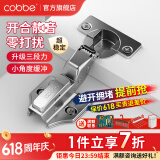 卡贝（cobbe）铰链合页不锈钢阻尼柜门合叶衣柜液压飞机合页五金折和页活卡扣 大弯【小角度-冷轧钢】固定 靜音