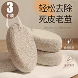 洁比世火山石磨脚石去死皮去老茧角质搓脚板磨脚器修脚部搓脚底3个装