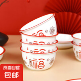 福气多多钻石切割高颜值家用喜庆吃饭碗陶瓷釉下彩面碗 【宽边】福气多多4个装米饭碗