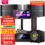 山水（SANSUI） FK-101专业10喇叭家用商用家庭美声k歌音响套装点歌机大功率卡拉OK音箱功放一体机影院 （黑色）FK101音箱+功放+话筒+点歌机+低音炮