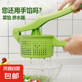 厨房菜馅挤水器家用压菜饺子馅脱水器多功能蔬菜挤菜水拧干器隔渣 挤菜馅神器1.2L【大号1个】