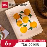 得力（deli）防水防泼高透膜相册照片收集册影集册纪念册毕业季情侣相册影集家庭大容量照片档案册 6寸-100张-心想事橙 PQ858
