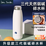 John Smith碎水杯保温杯负离子弱碱性富氢水杯养生杯保温保冰水杯节日送礼物