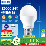 飞利浦（PHILIPS）LED灯泡节能灯泡球泡灯大螺口E27 经济型灯泡9W 6500K 白光