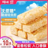 百草味无蔗糖沙琪玛500g 整箱传统糕点中式糕点点心早餐代餐休闲零食
