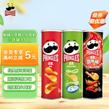 品客（Pringles）休闲零食薯片组合装110g*3（原味+洋葱味+小龙虾味）