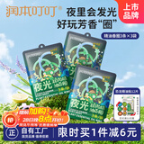 润本植物精油夜光香圈3条×3袋恐龙王国款户外游玩佩戴