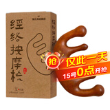 海氏海诺领多按摩梳头部经络梳子金丝檀木梳宽齿五齿穴位刮痧送男女友木质