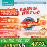 海信中央空调风管机3匹一拖一境界旗舰版客厅适用家电国家补贴一价全包1级能效HUR-72KF/YDZBp/PCd-1