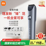 米家理发器2【父亲节礼物】小米理发器 剃头刀剪发器 升级全金属定刀 双涂层曜黑刀头 剃发劲爽锋利