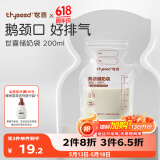 世喜透明储奶袋一次性母乳储存袋小号便携装辅食奶粉分装袋200ml*30片