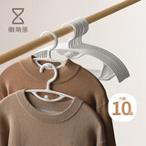 懒角落无痕叠挂衣架晾晒衣服架家用不鼓包衣挂阳台防滑无痕衣撑 10个装