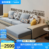 全友家居现代简约风L型布艺沙发家用客厅科技布带贵妃位转角沙发家具 [热卖]水蓝|布皮沙发|左妃位新 多人位 3.67m