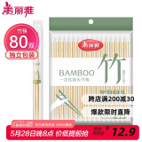 美丽雅一次性筷子独立包装80双 竹筷方便筷家用快餐方便外卖餐具