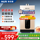 奥克斯（AUX）燃气热水器精准恒温强排式速热洗澡家用燃气智能变升水气双调多重安全防护 12L 【天然气】一厨一卫