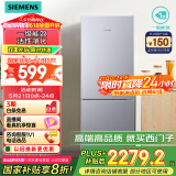 西门子（SIEMENS）279升风冷无霜双门家用冰箱 家电国家补贴以旧换新 二门 大容量  银 BCD-279W(KG33NV141C)