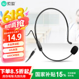 索爱（soaiy）头戴有线扩音器麦克风小蜜蜂耳麦话筒头戴式有线麦用于纽曼飞利浦得胜十度扩音器