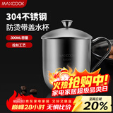 美厨（MAXCOOK）304不锈钢水杯 儿童杯子喝水杯带盖口杯学生300ml带手柄 MCB067