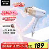 松下（Panasonic）【国家补贴】负离子电吹风机筒高速大功率不伤发家用低噪音速干护发送女友礼物EH-WNE6B