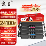 京呈CRG069硒鼓适用佳能mf752cdw硒鼓LBP673Cdn 674Cx MF756Cx/754cdw打印机碳粉墨盒 069硒鼓带普通芯片不显墨量