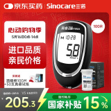 三诺家用血糖检测仪 原装进口血糖试纸 高准确度真睿（仪器+50试纸)