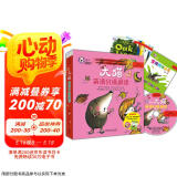 大猫英语分级阅读二级3 Big Cat（小学二、三年级 读物8册+家庭阅读指导1册 点读版 附MP3光盘1张）
