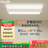 达伦护眼台灯国AA级全光谱护眼灯学生学习阅读台灯卧室家用灯t3pro