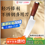 邓家刀 重庆大足不锈钢菜刀 红木刀柄 钢头多用刀 F-3004