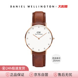 Daniel Wellington进口DW手表腕表女时尚潮流指针式欧美生日礼物送女友 0900DW