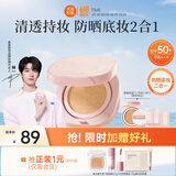 美康粉黛防晒气垫bb霜隔离遮瑕三合一水润定妆持久不脱妆粉底液生日礼物 【防晒版】亮肤色正替（暖1白）