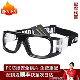 DRATRA近视运动眼镜篮球眼镜足球跑步散光学镜架镜框护目镜比赛专用防雾 黑框黑护垫 框+镜（近0-600近散0-200内）