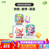 洪恩识字app会员  拼音 思维 ABC 英语 识字永久包 早教启蒙玩具儿童 【全科幼小衔接】拼音+思维+ABC终身包