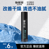 他能量男士润唇膏保湿抗皱秋冬防干裂清透不油腻嘴唇干裂送男友礼物