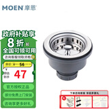摩恩厨房水槽落水器水池塞子洗菜盆下水塞配件提篮提笼过滤器下水器 110mm落水10#适配40下水管