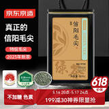 京东京造 2025新茶特级信阳毛尖100g栗香明前嫩芽叶绿茶茶叶自己喝 端午节