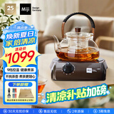 米技（MIJI）【国家补贴】电陶炉电磁炉 德国米技炉 精致小巧 小型电煮茶炉 家用办公便携茶炉 I900咖色 900W