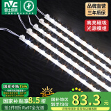 雷士（NVC） LED条形替换灯板磁铁吸附灯条吸顶灯管光源大瓦数改造灯条 全光谱-90W三色套装-5条组合驱动